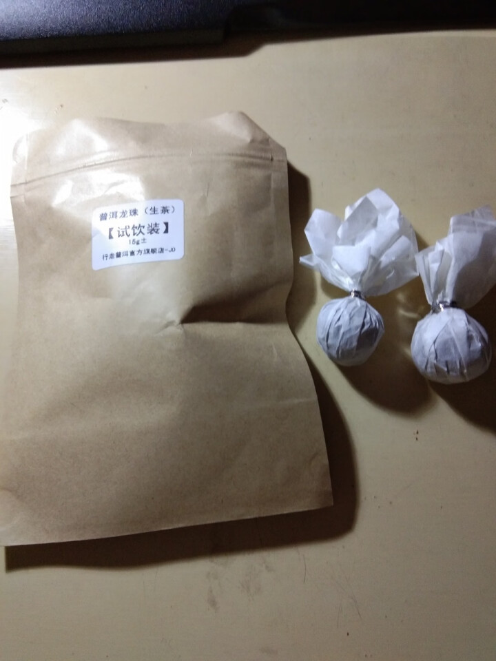 冰岛龙珠 两颗 试用装怎么样，好用吗，口碑，心得，评价，试用报告,第3张