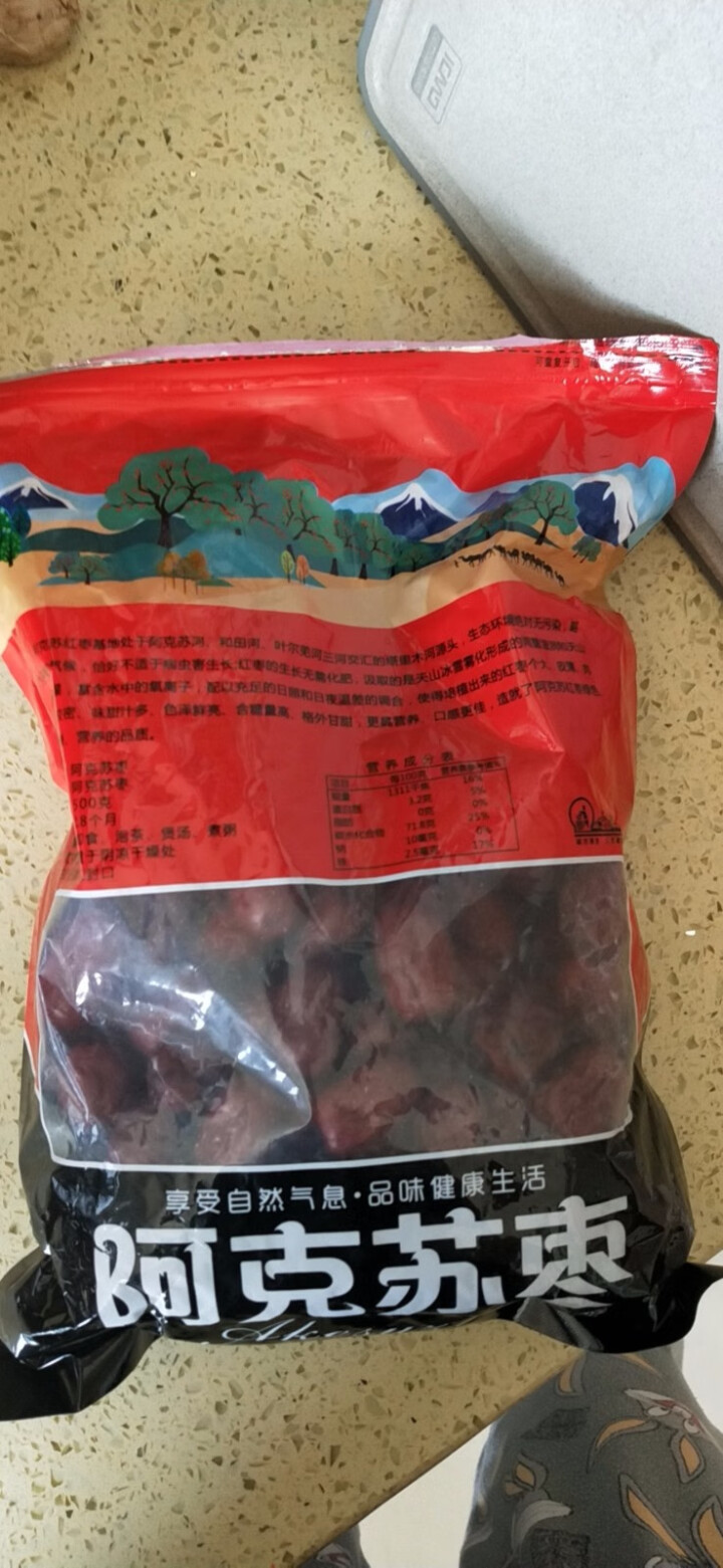 【满199减100】新疆红枣500g/袋大枣蜜饯果干 食品休闲零食 特产红枣 新疆红枣 1级 500g怎么样，好用吗，口碑，心得，评价，试用报告,第3张