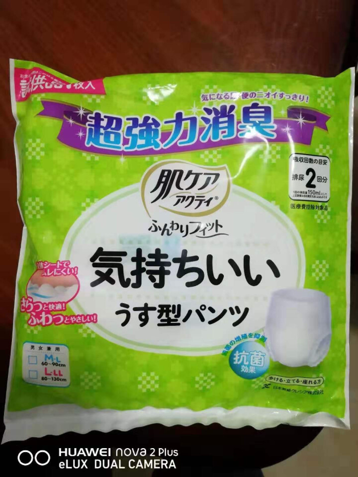 安顾宜（ACTY）日本进口关爱肌肤系列内裤型成人纸尿裤成人拉拉裤 老人成人尿不湿男女通用 轻薄型2回吸收【60,第2张