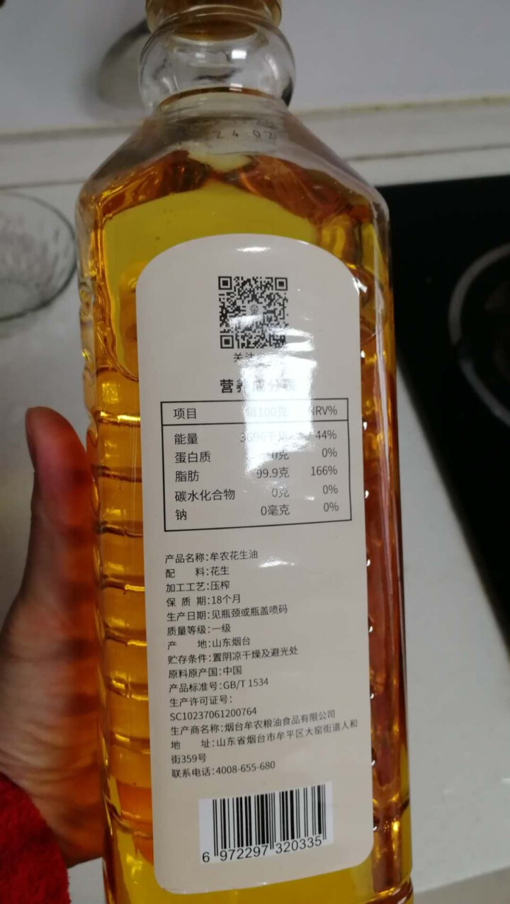 牟农 食用油 古法压榨Ⅱ 花生油1L 烟台恒邦出品怎么样，好用吗，口碑，心得，评价，试用报告,第2张