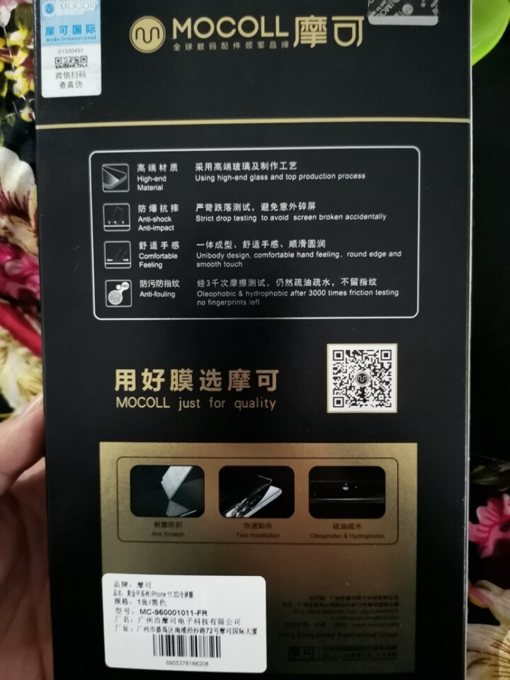 摩可 苹果iphone11/11 pro/11pro max钢化膜全屏高清膜高透手机贴膜 iphone 11  3D高清膜怎么样，好用吗，口碑，心得，评价，试用,第4张