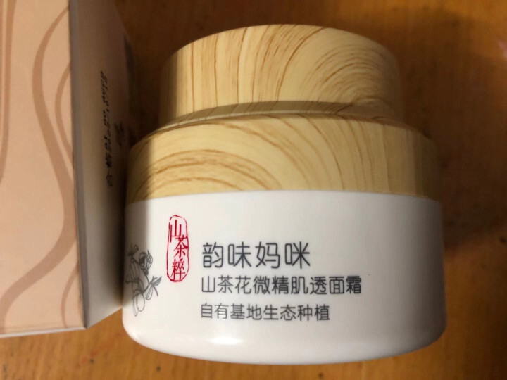 上古之水孕味妈咪山茶花微精肌透面霜50g怎么样，好用吗，口碑，心得，评价，试用报告,第3张