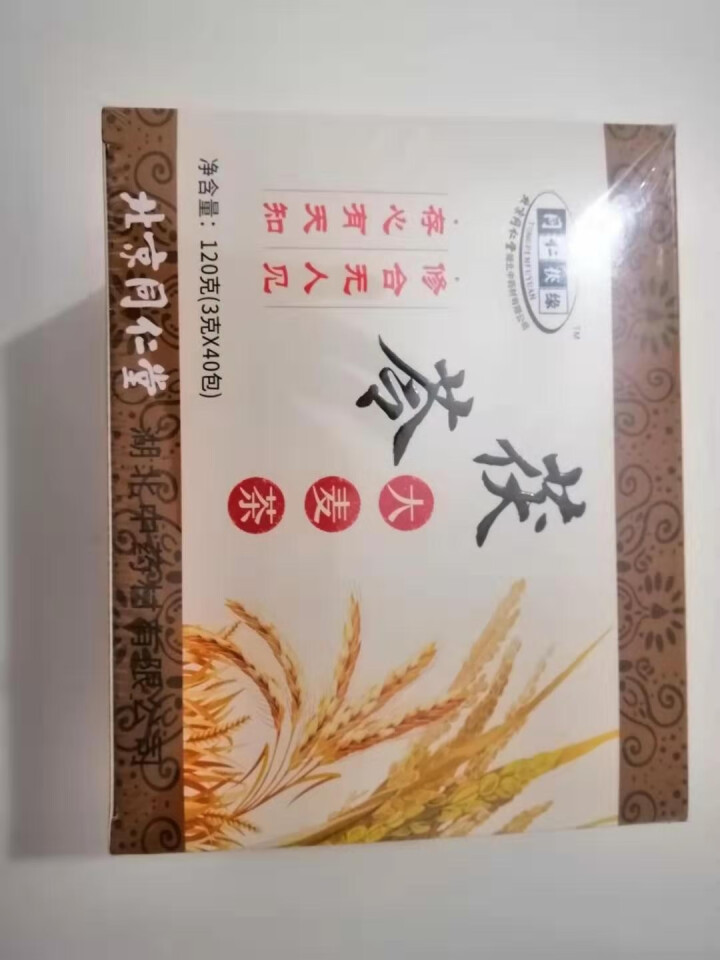 正品同仁堂大麦茶 浓香型袋泡茶小袋装特级清香养渭茶包花茶组合花草茶 男女去油腻清肠胃正品 一盒40袋怎么样，好用吗，口碑，心得，评价，试用报告,第2张