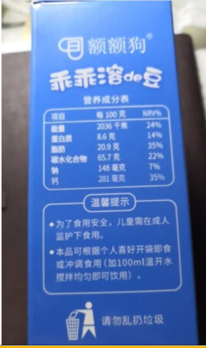 【额额狗】宝宝零食益生菌溶豆酸奶入口即化溶豆豆儿童辅食 原味怎么样，好用吗，口碑，心得，评价，试用报告,第3张