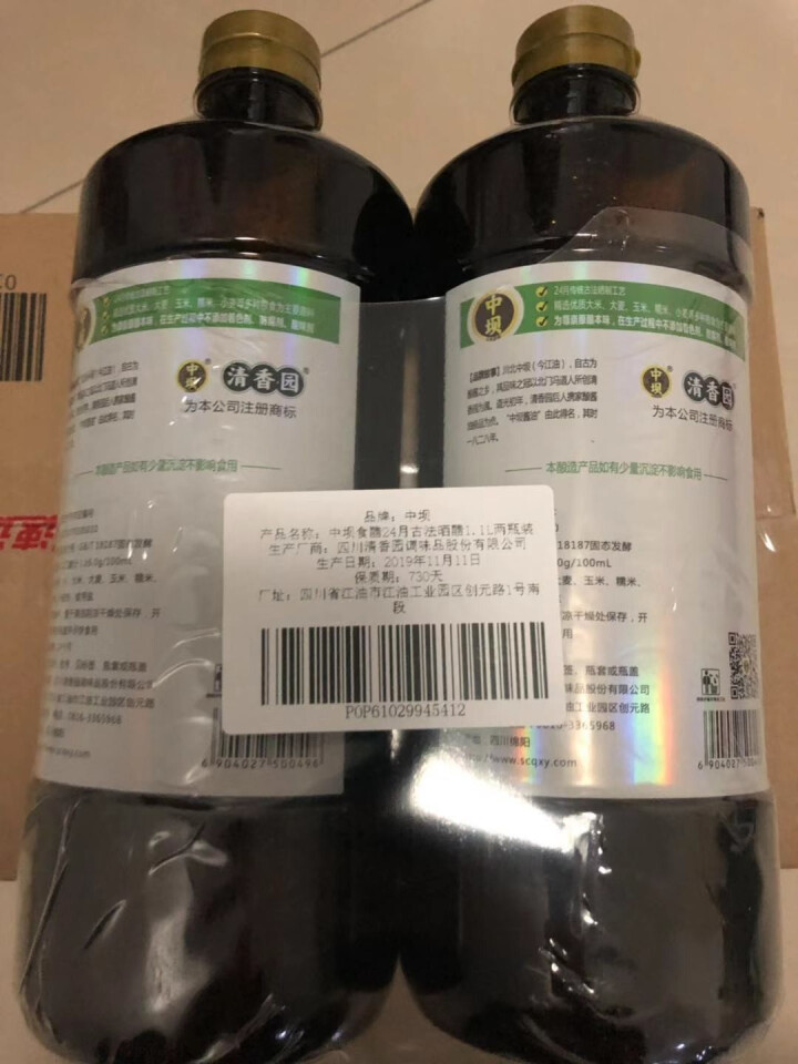 中坝食醋24月古法晒醋1.1L 两瓶装怎么样，好用吗，口碑，心得，评价，试用报告,第3张