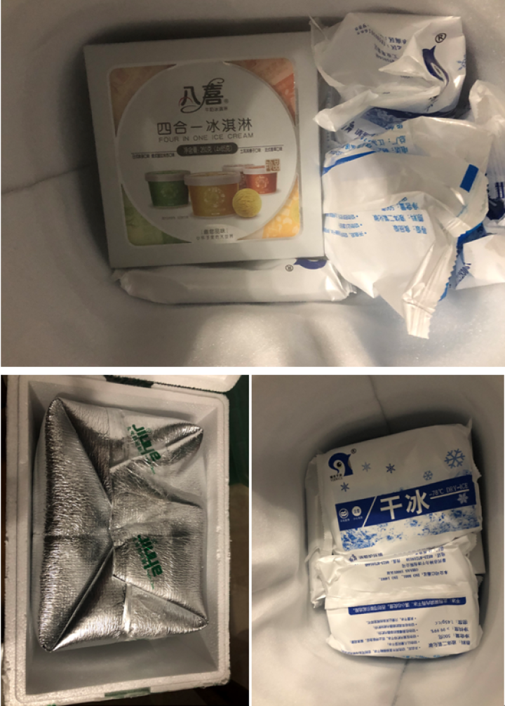 八喜冰淇淋 混合口味 （珍品六合一+珍品四合一）合计10杯怎么样，好用吗，口碑，心得，评价，试用报告,第2张