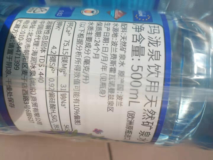 【立减20】MONTLEAU玛泷泉欧洲原瓶进口富锶弱碱性天然矿泉水500ml*24瓶饮用水整箱装小瓶怎么样，好用吗，口碑，心得，评价，试用报告,第4张