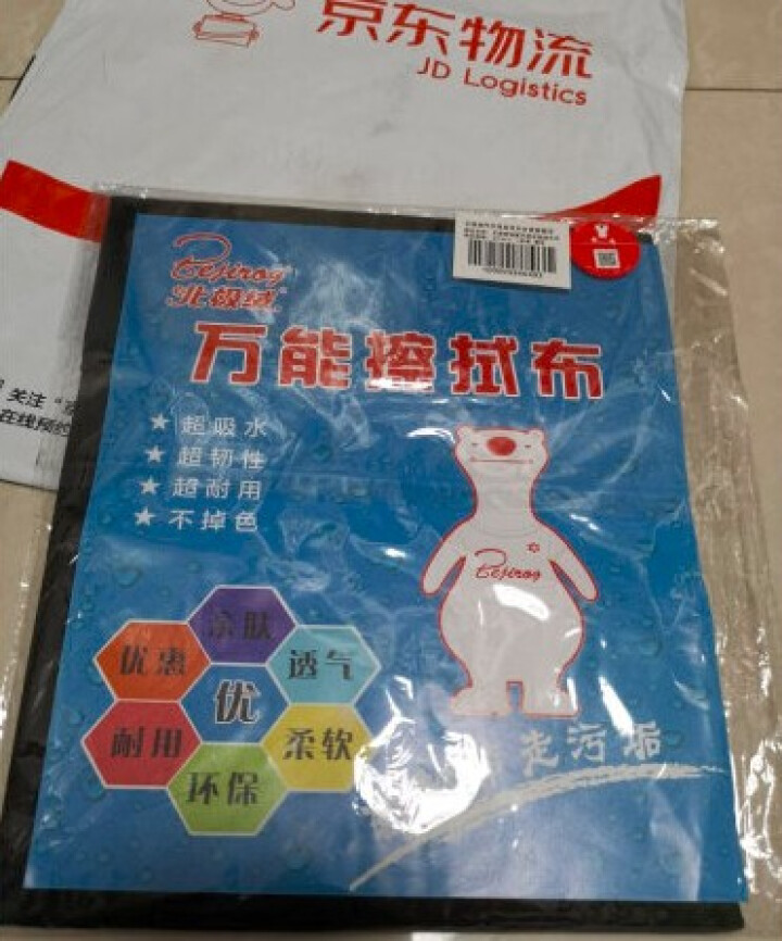 北极绒 玻璃巾鸡皮擦车布洗车毛巾吸水汽车用品洗车布 清洁擦拭布不掉毛擦车巾40*40 爆款40*40超细纤维 黑色单条怎么样，好用吗，口碑，心得，评价，试用报告,第2张