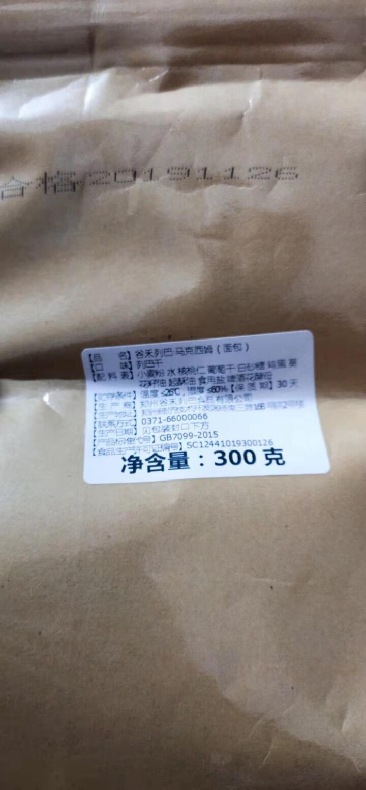 谷禾列巴面包片核桃仁葡萄干果仁休闲零食 马克西姆列巴干300g怎么样，好用吗，口碑，心得，评价，试用报告,第3张