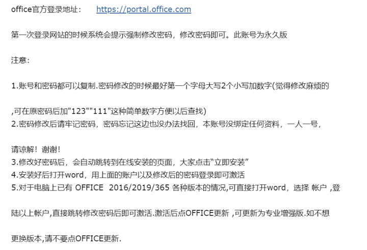 微软office 2016/2019/家庭学生版/小型企业版/365账号订阅版/绑定微软帐户/ 不开票 365全功能1用户 帐号版终身订阅 留邮箱怎么样，好用吗,第2张