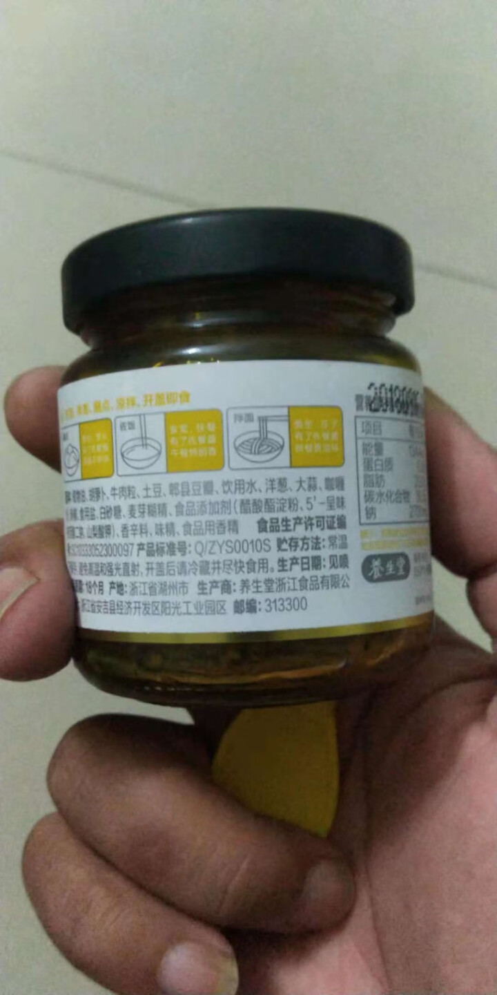 母牛肉酱220g  多口味组合选择香辣拌饭酱麻辣 鲜辣 咖喱 番茄拌面酱番茄调味酱 100g品尝装牛肉酱1瓶怎么样，好用吗，口碑，心得，评价，试用报告,第4张