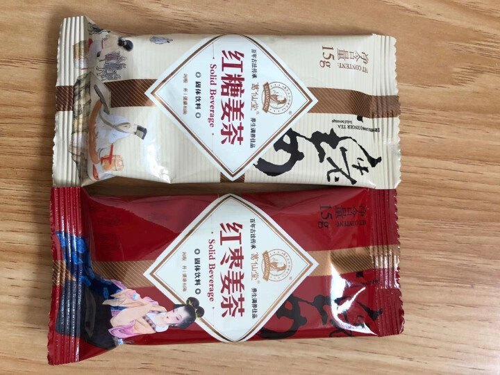 葛仙堂红糖姜茶陈皮枸杞红枣姜茶驱寒大姨妈茶老姜速溶 姐妹同饮 精装 姜奶红茶 体验装15 g*2包  口味随机单拍不发货怎么样，好用吗，口碑，心得，评价，试用报,第3张