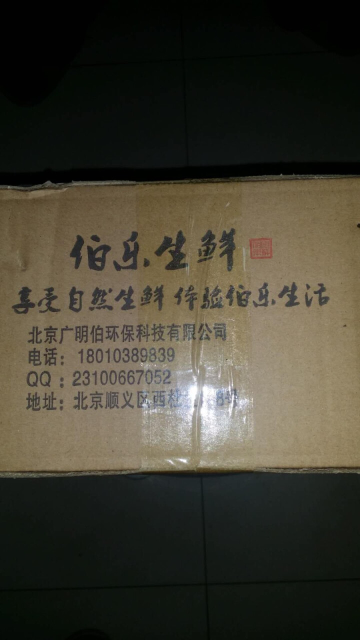 伯乐生鲜 冷冻厄瓜多尔白虾2kg 生鲜 大虾 海鲜水产 约70只 盒装怎么样，好用吗，口碑，心得，评价，试用报告,第2张