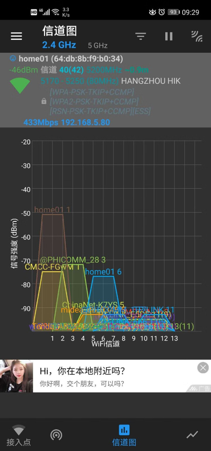 海康威视 全屋覆盖WIFI无线路由器 千兆百兆四天线五天线六天线 信号稳定穿墙 办公家用路由器 DS,第4张