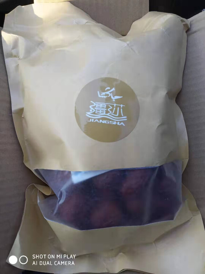 干果零食  新疆特产 蜜饯果干 灰枣 孕妇零食枣子 灰枣500g/袋【牛皮袋包装】怎么样，好用吗，口碑，心得，评价，试用报告,第3张