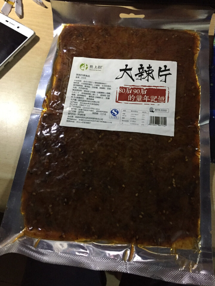 【199减120】熊上树老式大辣皮80后幼时儿童零食辣条 手撕辣片230g怎么样，好用吗，口碑，心得，评价，试用报告,第3张