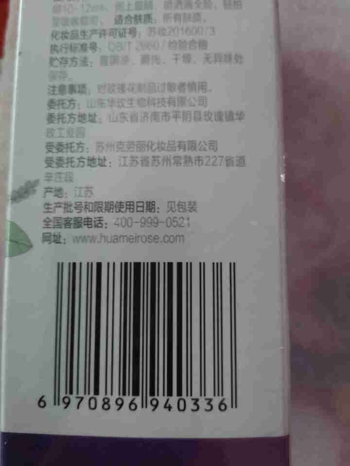 泫后 玫瑰纯露花苞水玫瑰精油原液喷雾爽肤水女补水保湿收缩毛孔提亮肤色女 200ml怎么样，好用吗，口碑，心得，评价，试用报告,第3张