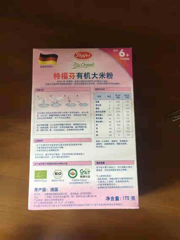 特福芬德国有机大米粉 婴儿宝宝米粉米糊 175g 1盒大米粉怎么样，好用吗，口碑，心得，评价，试用报告,第3张