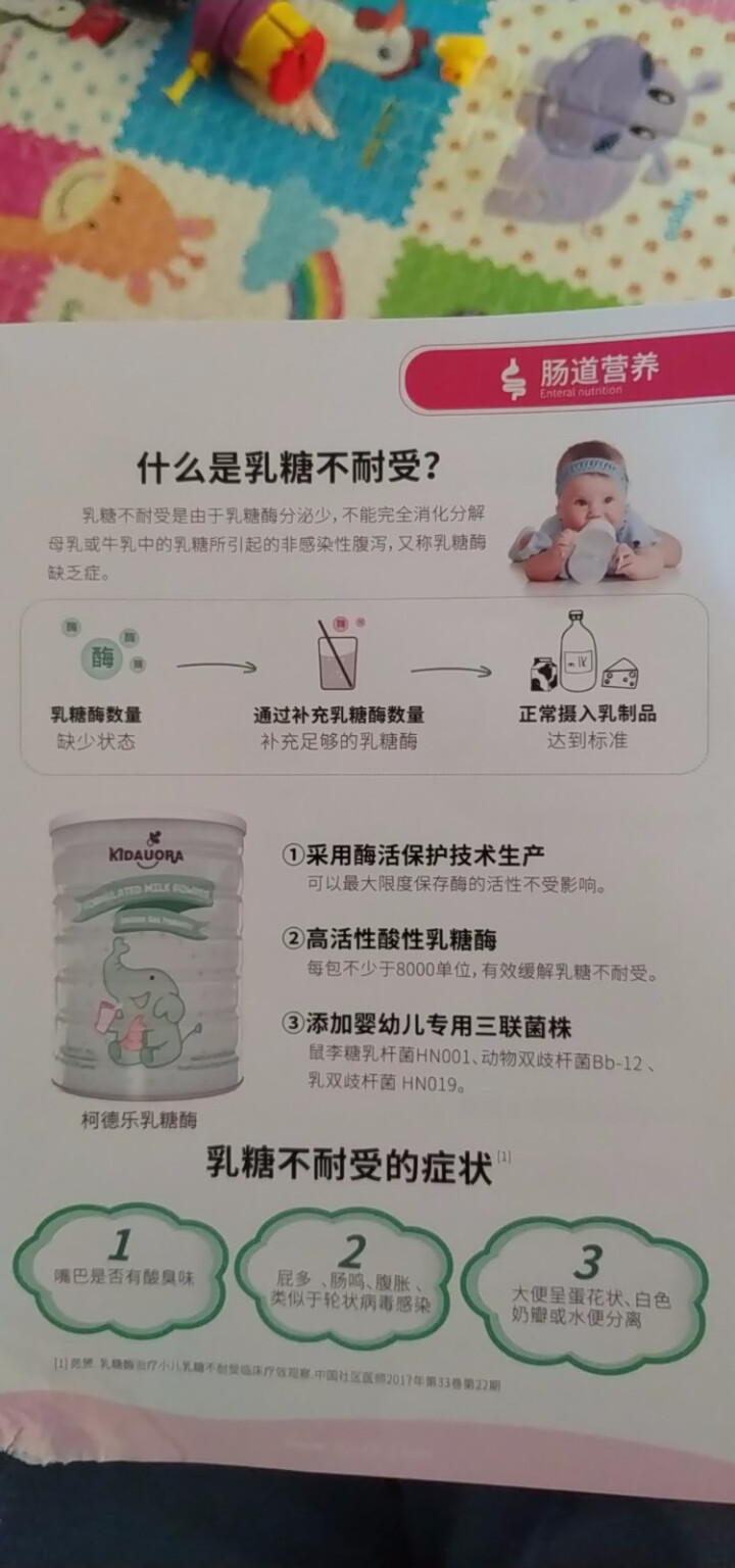 柯德乐 乳糖酶 45条装  新西兰原装进口 婴儿可用怎么样，好用吗，口碑，心得，评价，试用报告,第3张