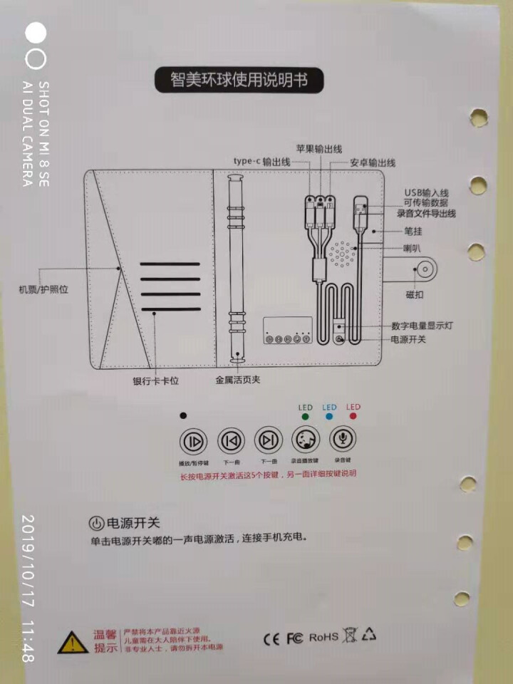 商务充电笔记本子带录音移动电源u盘充电宝多功能记事本定制logo办公会议笔记本套装 A5内置1万2电源录音本带16G优盘 蓝怎么样，好用吗，口碑，心得，评价，试,第4张