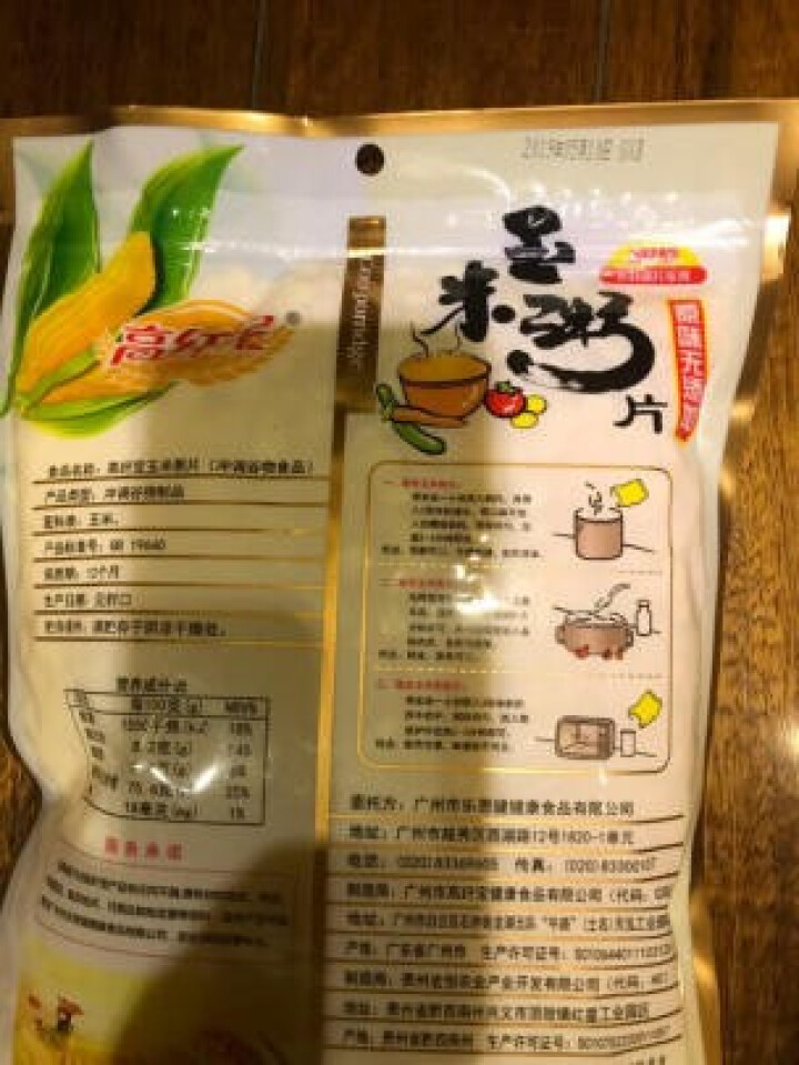 高纤宝  玉米粥片420/g原味无添加即食粥无糖营养早餐代餐饱腹有机玉米速食粥袋装 玉米粥片怎么样，好用吗，口碑，心得，评价，试用报告,第3张