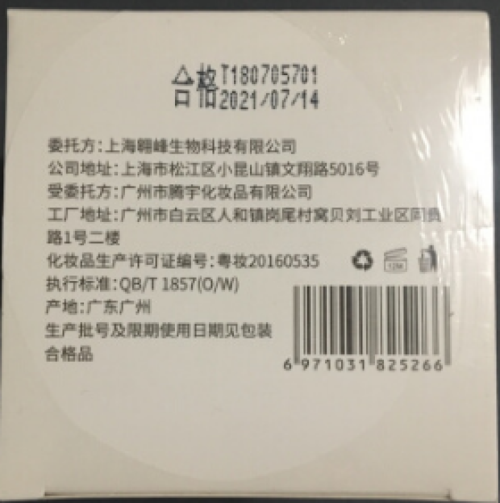 【送深层导出仪+化妆棉】按摩膏面部深层清洁细致毛孔补水去软化角质脸部提拉紧致美容院全身体皮肤垃圾专用怎么样，好用吗，口碑，心得，评价，试用报告,第4张