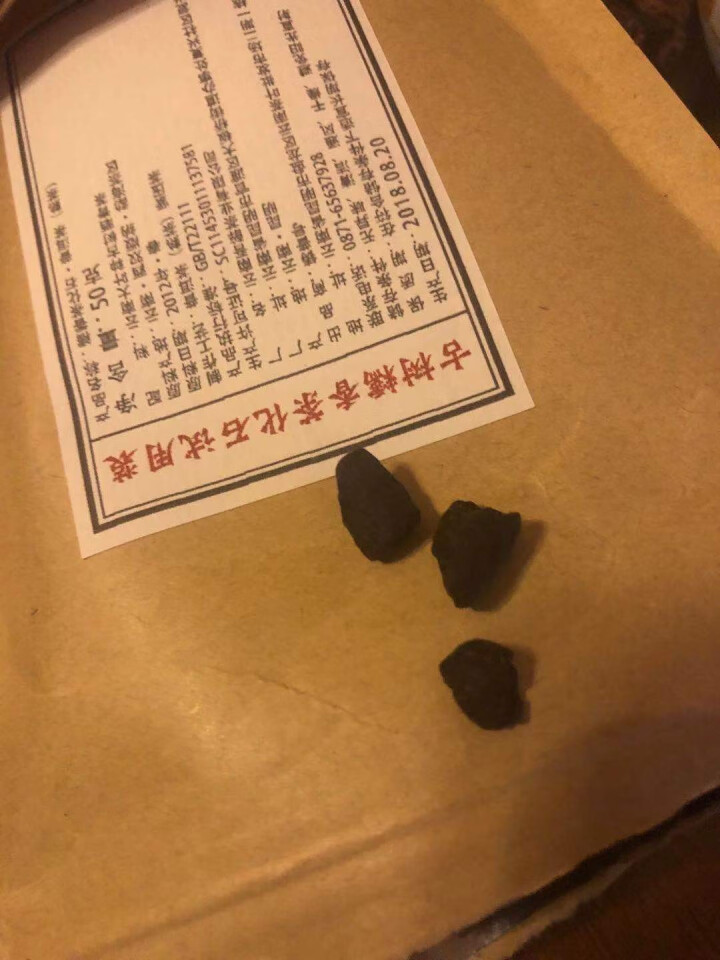 铸普号茶叶古树糯香茶化石50克试用装怎么样，好用吗，口碑，心得，评价，试用报告,第4张