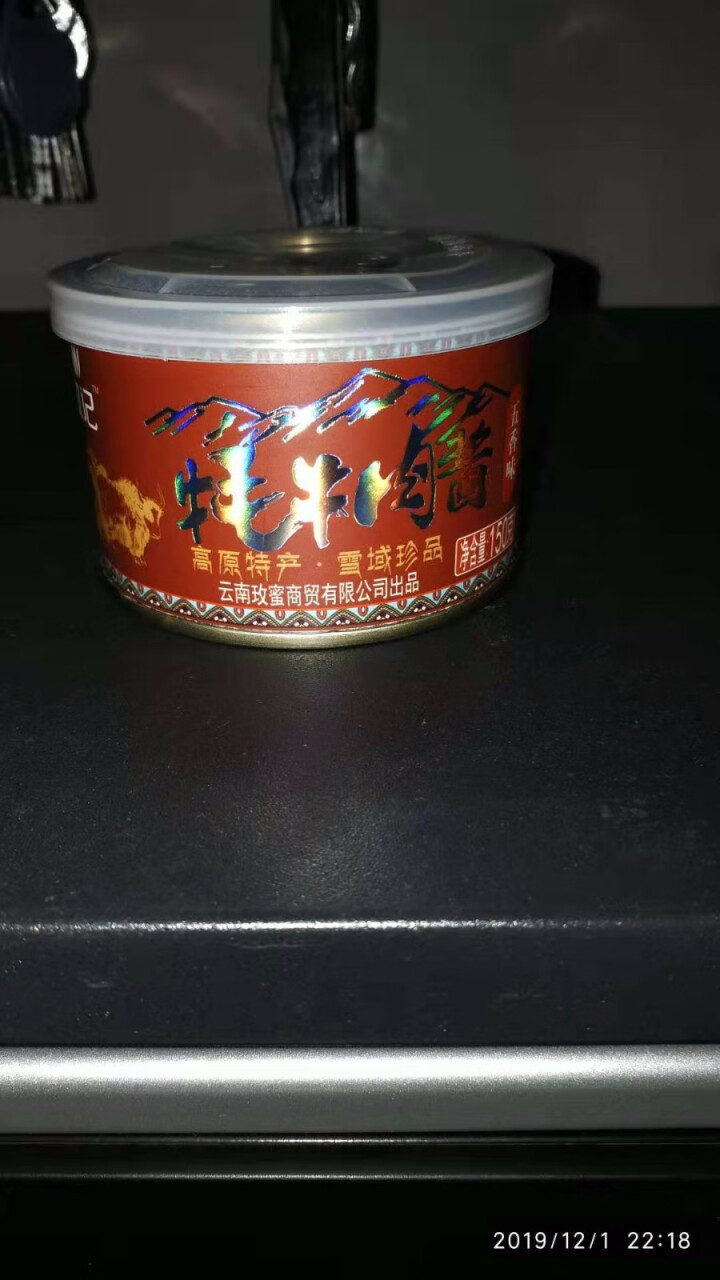 云南牦牛肉酱 香菇牛肉酱 五香味怎么样，好用吗，口碑，心得，评价，试用报告,第2张