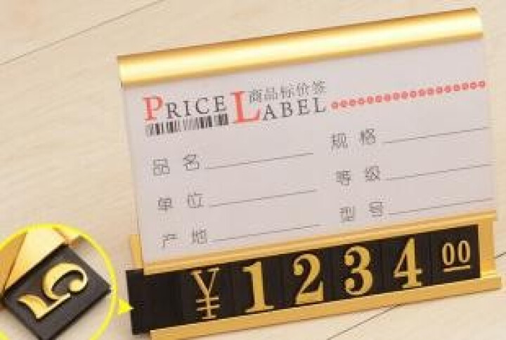 标价签 座式价格牌标价牌商品价签牌数字标签展示牌L型标签架 金色怎么样，好用吗，口碑，心得，评价，试用报告,第4张