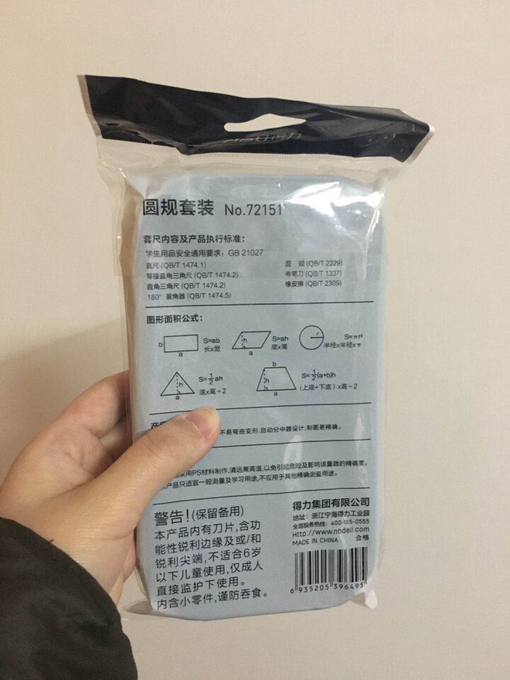 得力（deli）圆规尺套装圆规尺规绘图套装文具套装学生专用直尺三角尺自动铅笔圆规尺子 带橡皮卷笔刀学生7件套 72151怎么样，好用吗，口碑，心得，评价，试用报,第4张