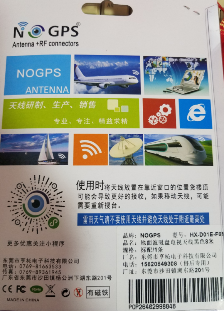 NOGPS 数字电视天线通用电视机天线DTMB吸盘天线家用电视机地面波新天线无须网络看电视高增益 8米线长吸盘天线+独立信号增强器（室内外可用）怎么样，好用吗，,第3张