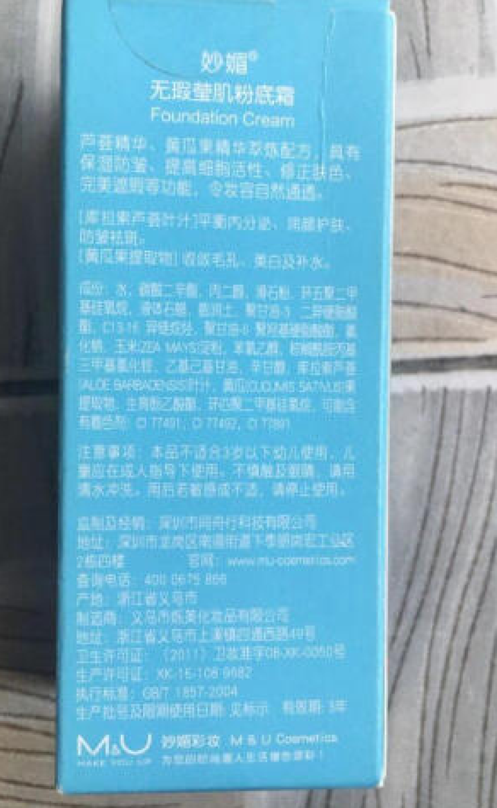 M&U妙媚 男士粉底膏 粉底液 素颜霜 遮瑕 持久补水 保湿 提亮 打底 裸妆CC棒男女士美妆 3# 柔砂色（经典款）怎么样，好用吗，口碑，心得，评价，试用报告,第3张