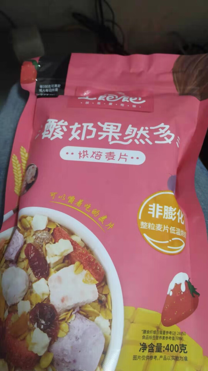 【王饱饱食品旗舰店】王饱饱水果酸奶燕麦片明星欧阳娜娜同款即食干吃代餐果然多大果粒坚果谷物烘焙冲饮食品 酸奶果然多麦片 400g怎么样，好用吗，口碑，心得，评价，,第3张