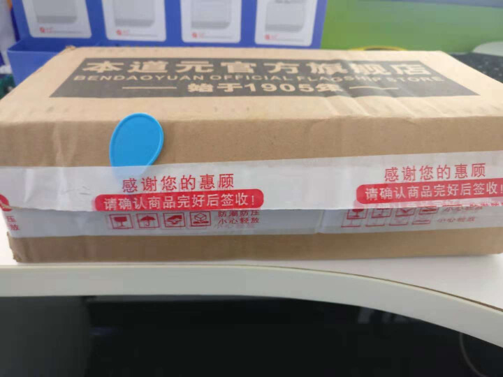 本道元青钱柳叶茶 野生青钱柳降糖养生茶玉竹葛根人参5g*30袋怎么样，好用吗，口碑，心得，评价，试用报告,第4张