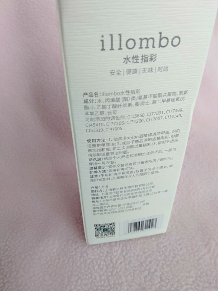 illombo水性指彩灰色系纯色健康无毒无味快干可剥免烤美甲学生女指甲油 GY01雪白 新品上架怎么样，好用吗，口碑，心得，评价，试用报告,第5张