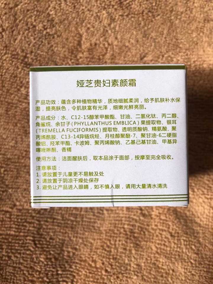 正品神仙膏贵妇膏 素颜霜懒人素颜面霜胎盘膏补水保湿润肤男女祛黄珍珠膏提亮肤色遮瑕怎么样，好用吗，口碑，心得，评价，试用报告,第5张