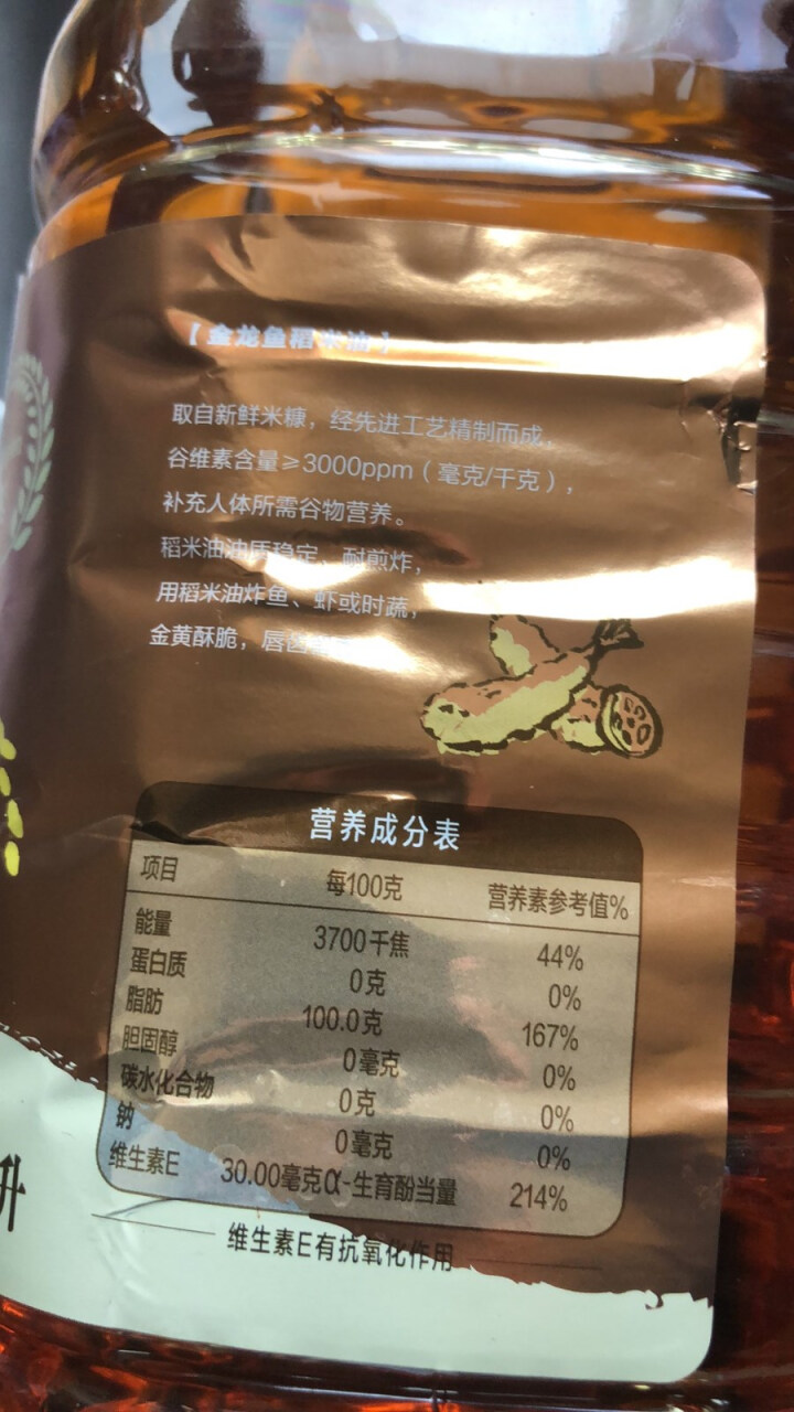 金龙鱼 食用油 3000PPM稻米油3.58L怎么样，好用吗，口碑，心得，评价，试用报告,第4张