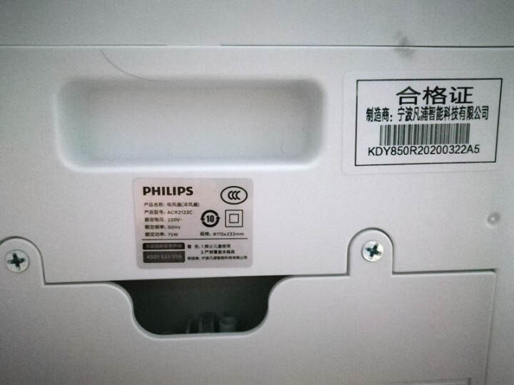 飞利浦（PHILIPS）家用客厅卧室节能遥控制冷小空调扇 办公移动省电加湿负离子电单冷风扇水冷风机 白色怎么样，好用吗，口碑，心得，评价，试用报告,第5张