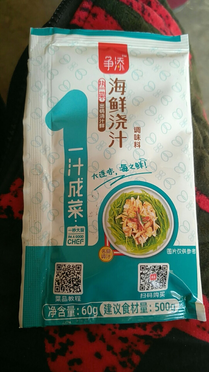 争添海鲜浇汁60g 蒸菜蒸鱼海鲜酱油 蒸鱼豉油 一汁成菜家常快手菜复合调味品 海鲜浇汁60g怎么样，好用吗，口碑，心得，评价，试用报告,第2张