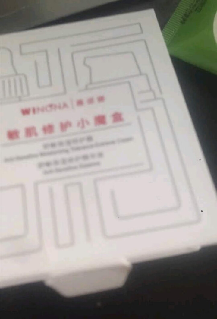 薇诺娜（WINONA）敏肌修护小魔盒【特护霜5g+舒敏精华5ml】怎么样，好用吗，口碑，心得，评价，试用报告,第2张