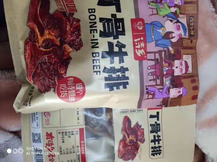 诗乡 熟食T骨牛排 新西兰进口牛肉 开袋即食 休闲小吃 下饭下酒熟食120克X3袋 一份发三袋怎么样，好用吗，口碑，心得，评价，试用报告,第4张