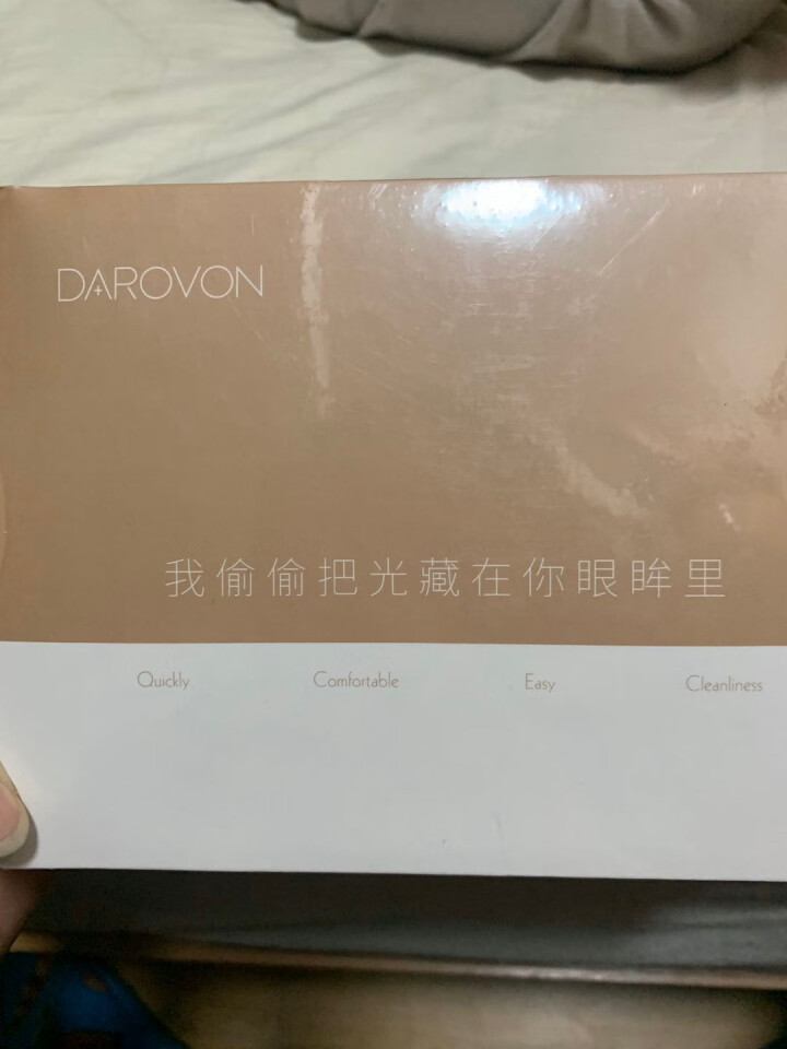 DAROVON/黛洛芬精致系列压缩面膜纸超薄补水疗隐形蚕丝一次性干膜扣 100粒怎么样，好用吗，口碑，心得，评价，试用报告,第4张