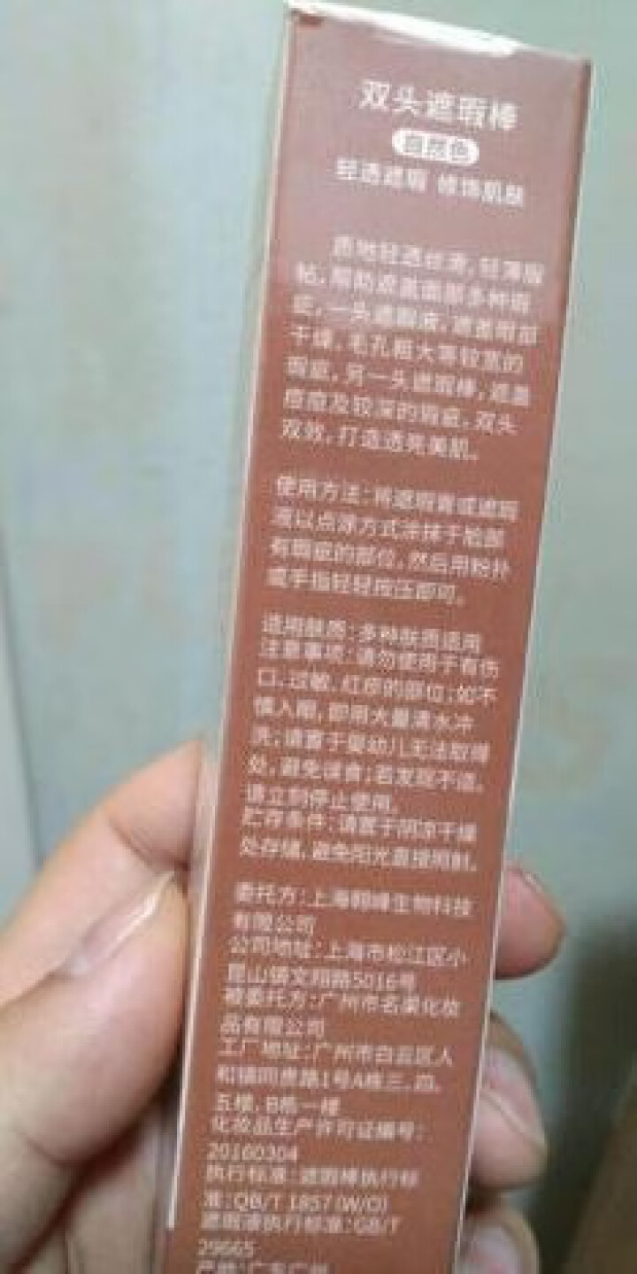 【送葫芦粉扑】正品遮瑕膏霜棒遮暇遮盖斑点雀斑痘印痘痘修容初学者持久防水保湿 双头自然色怎么样，好用吗，口碑，心得，评价，试用报告,第3张