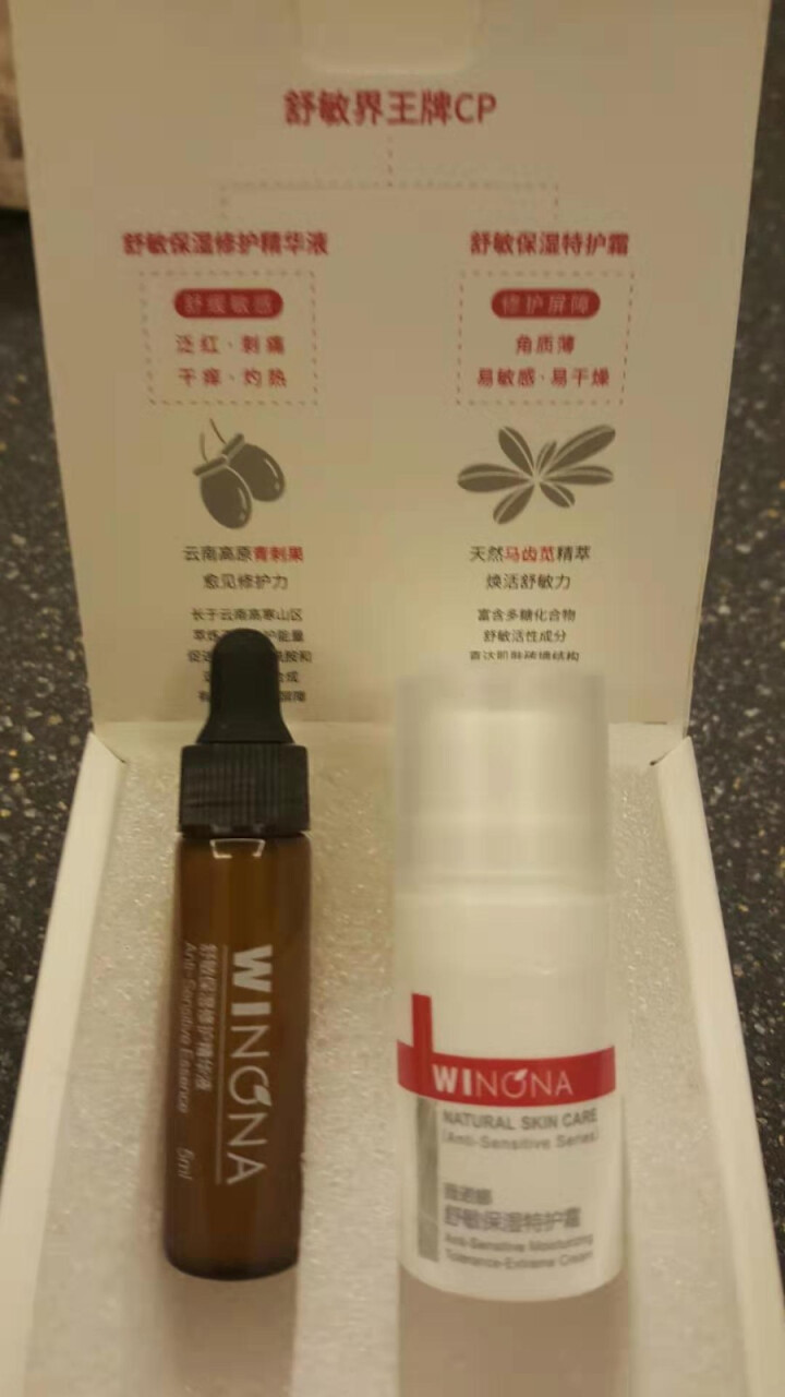 薇诺娜（WINONA）敏肌修护小魔盒【特护霜5g+舒敏精华5ml】怎么样，好用吗，口碑，心得，评价，试用报告,第2张