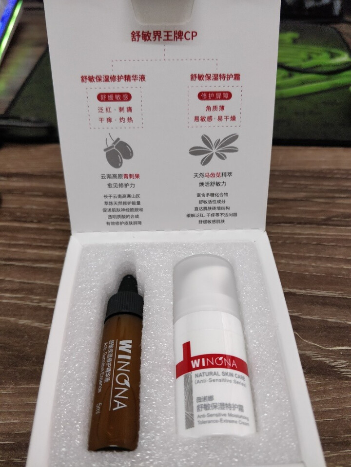 薇诺娜（WINONA）敏肌修护小魔盒【特护霜5g+舒敏精华5ml】怎么样，好用吗，口碑，心得，评价，试用报告,第4张