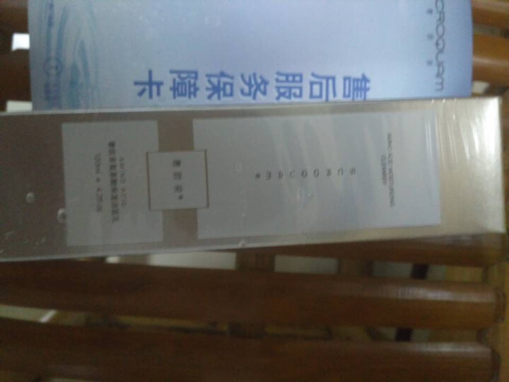 奢欧泉洗面奶男女控油氨基酸洁面乳清肌洁面乳120ml 补水保湿祛痘收缩毛孔男女通用 奢欧泉氨基酸洁面乳怎么样，好用吗，口碑，心得，评价，试用报告,第3张