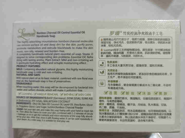 【罗嫚竹炭精油皂】手工皂120g补水保湿天然洁面皂沐浴皂男女士怎么样，好用吗，口碑，心得，评价，试用报告,第3张