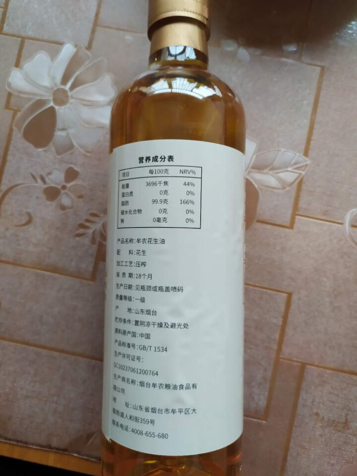 牟农 食用油 古法压榨Ⅱ 花生油500ml 烟台恒邦出品怎么样，好用吗，口碑，心得，评价，试用报告,第3张