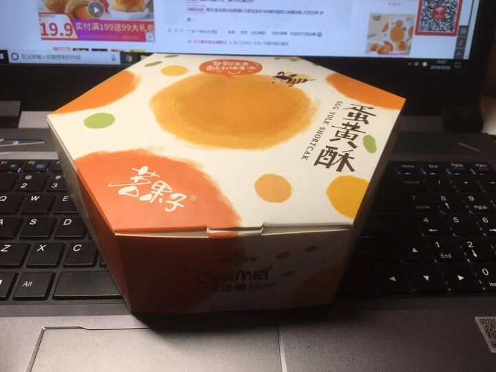 可莎蜜兒蛋黄酥手工糕点零食品小吃点心招牌礼盒装 超值3枚装 150g（1原味+2乳酪）怎么样，好用吗，口碑，心得，评价，试用报告,第3张