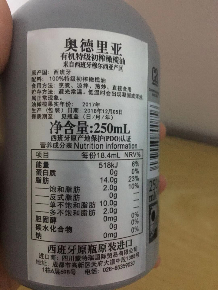 奥德里亚  有机  特级初榨橄榄油250ml  灰罐西班牙原瓶原装进口有机食用油  推荐3岁儿童使用 灰色怎么样，好用吗，口碑，心得，评价，试用报告,第4张